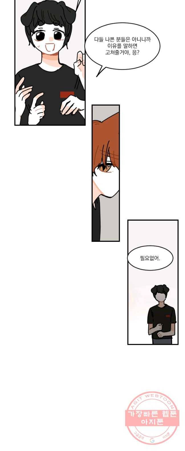 발밑에 클로버 66화 27