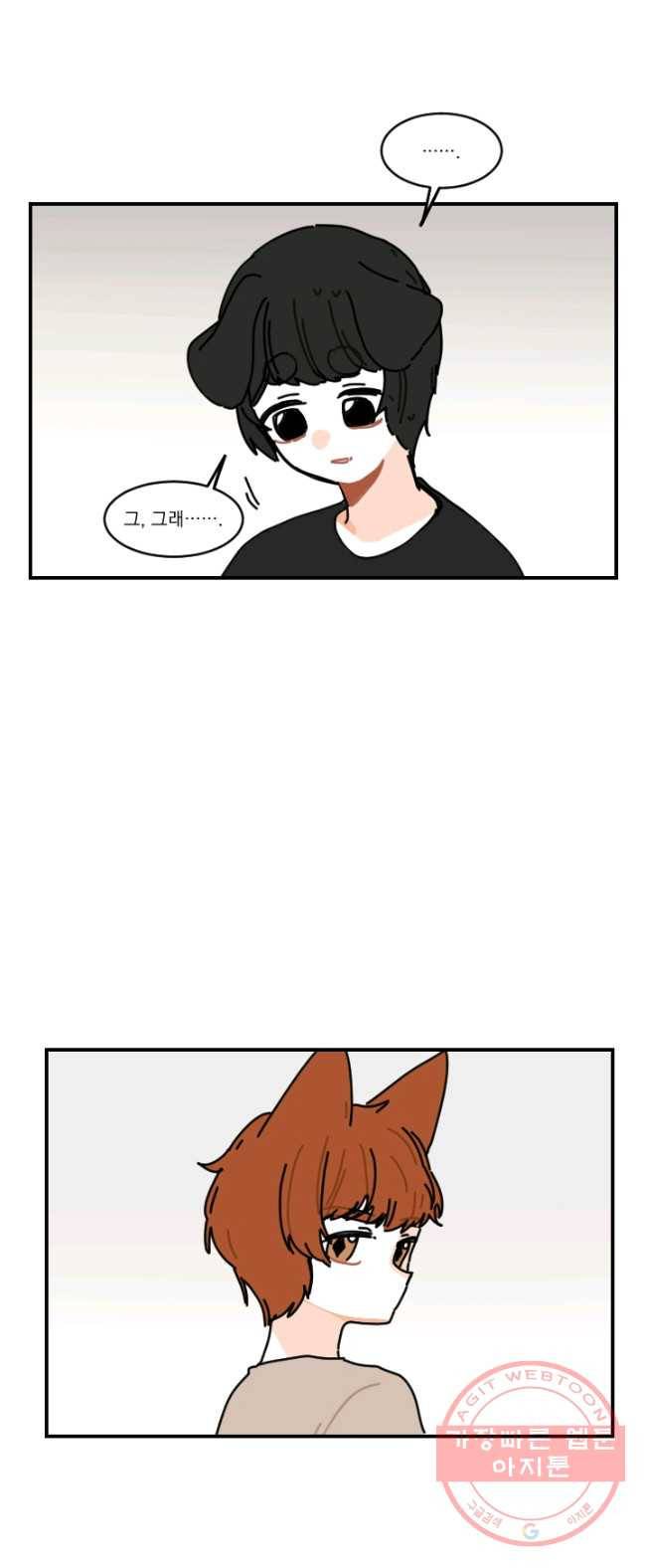 발밑에 클로버 66화 28