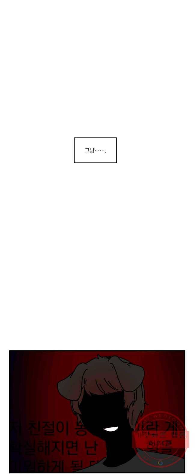 발밑에 클로버 66화 30