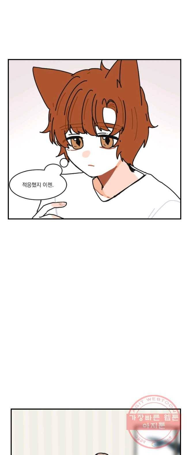 발밑에 클로버 66화 34