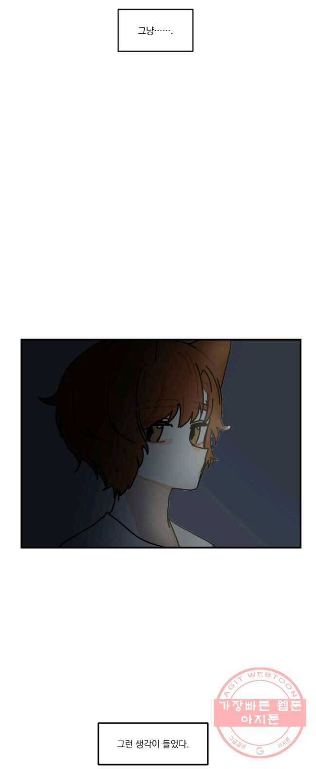 발밑에 클로버 66화 39