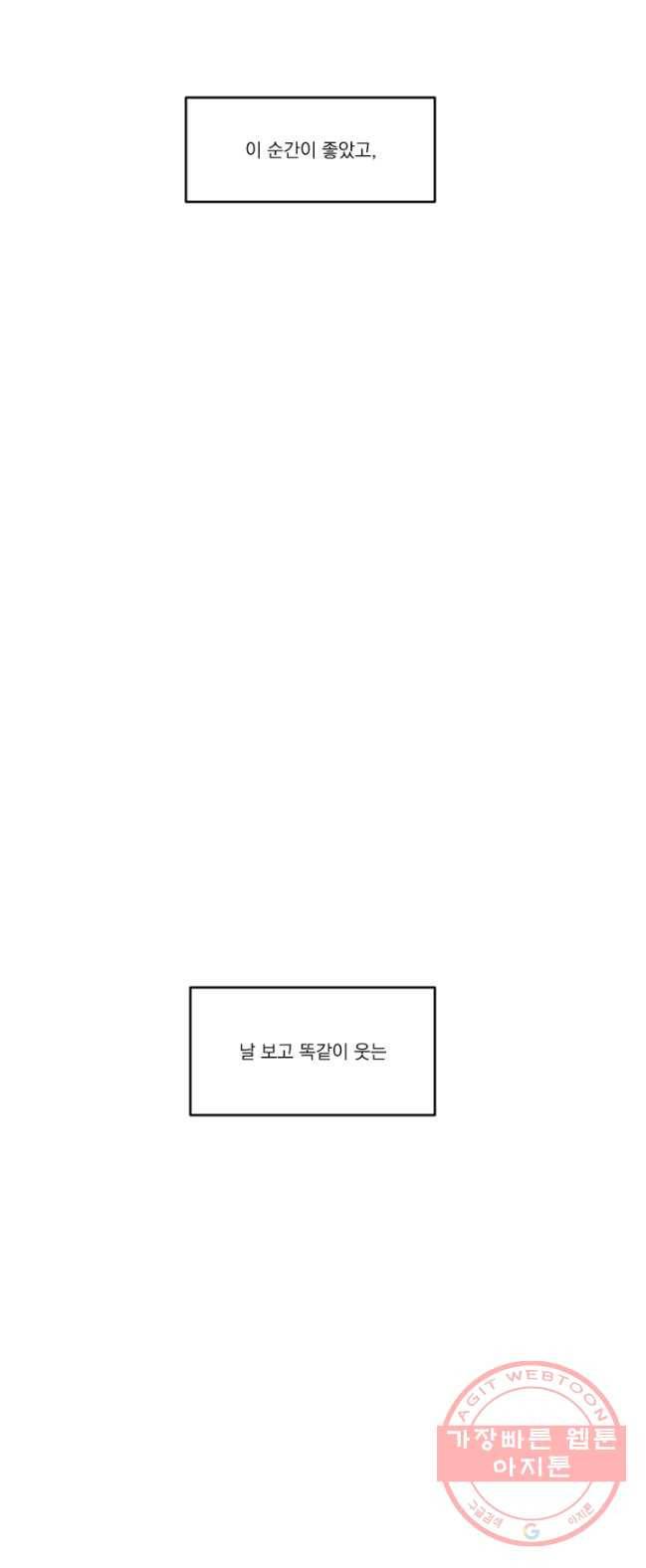 발밑에 클로버 66화 41