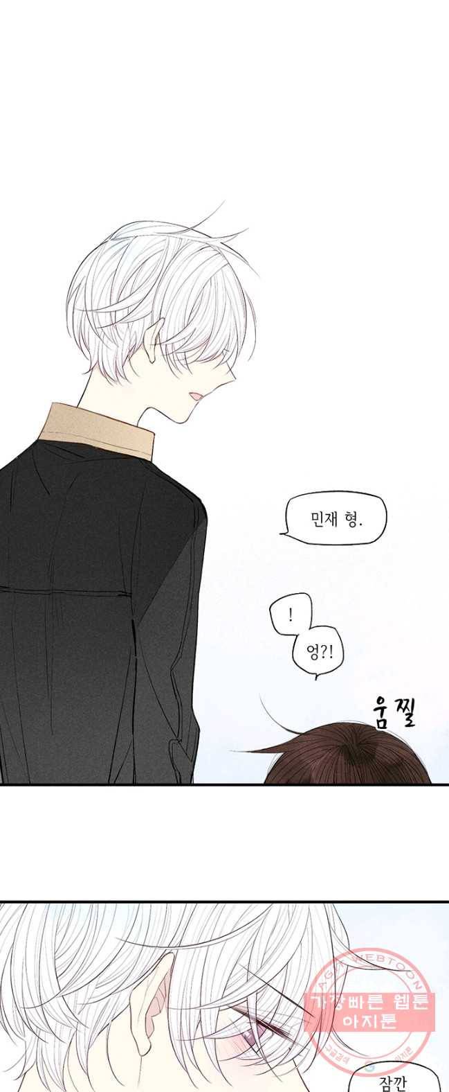 울어줘 69화 5