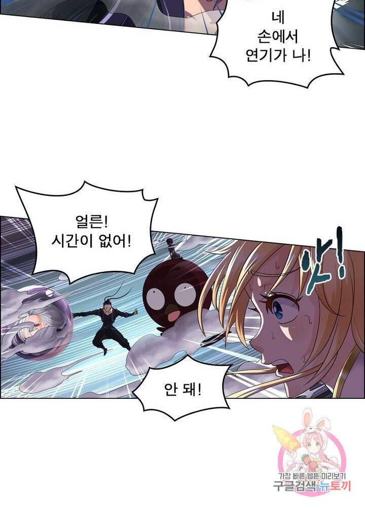 레벨5로 살아남기 72화 3