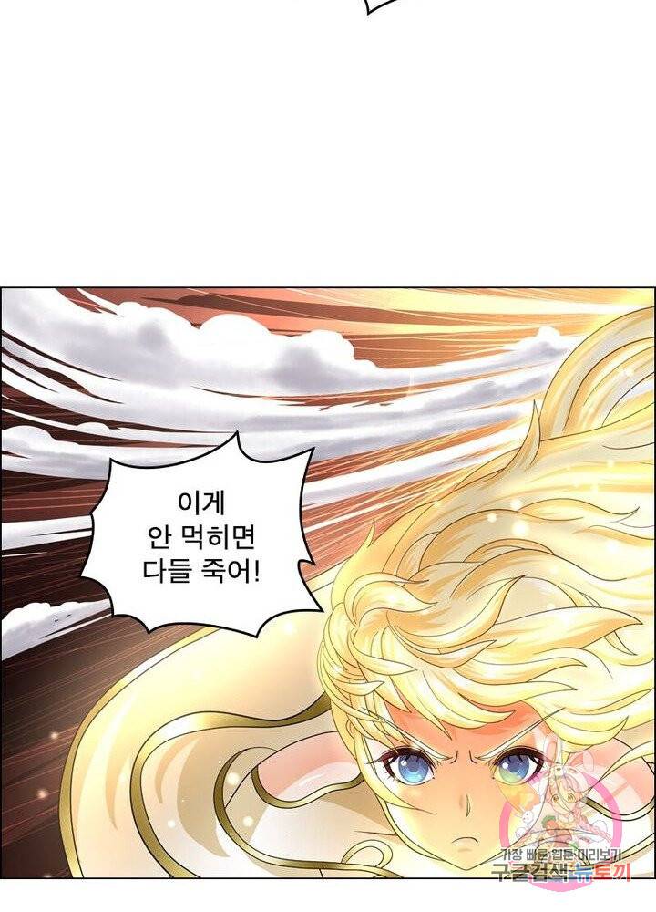 레벨5로 살아남기 72화 5