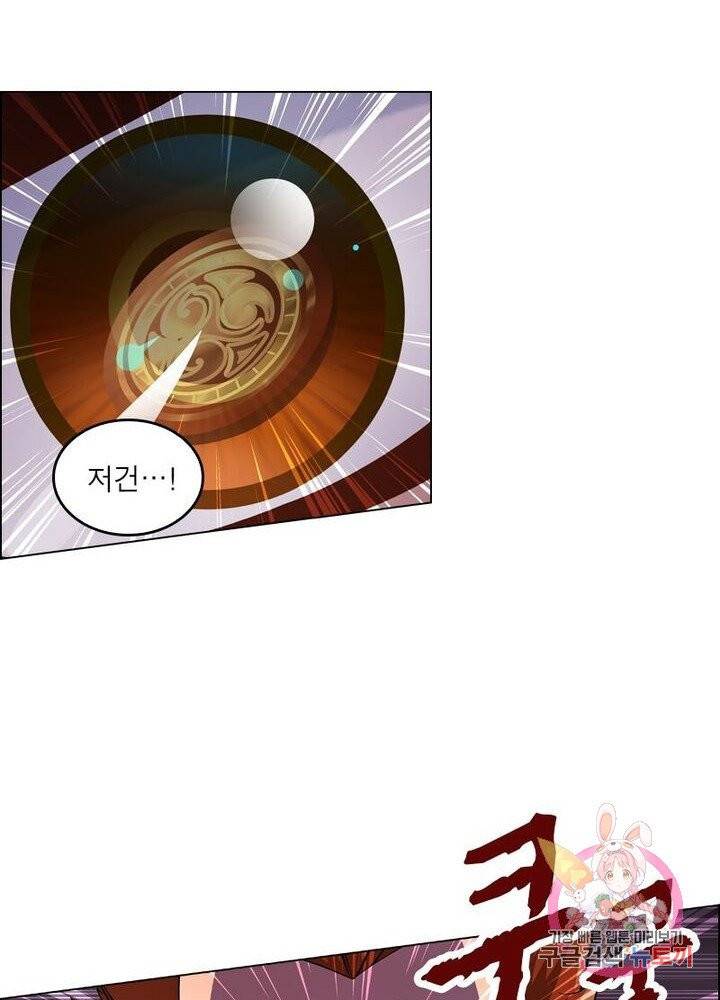 레벨5로 살아남기 72화 7