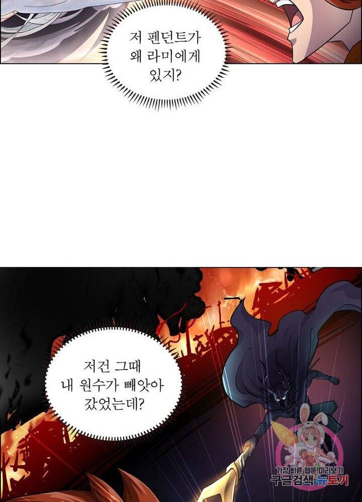 레벨5로 살아남기 72화 9