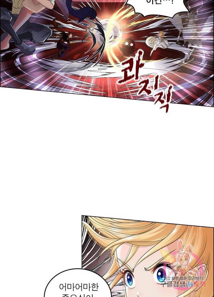 레벨5로 살아남기 72화 11