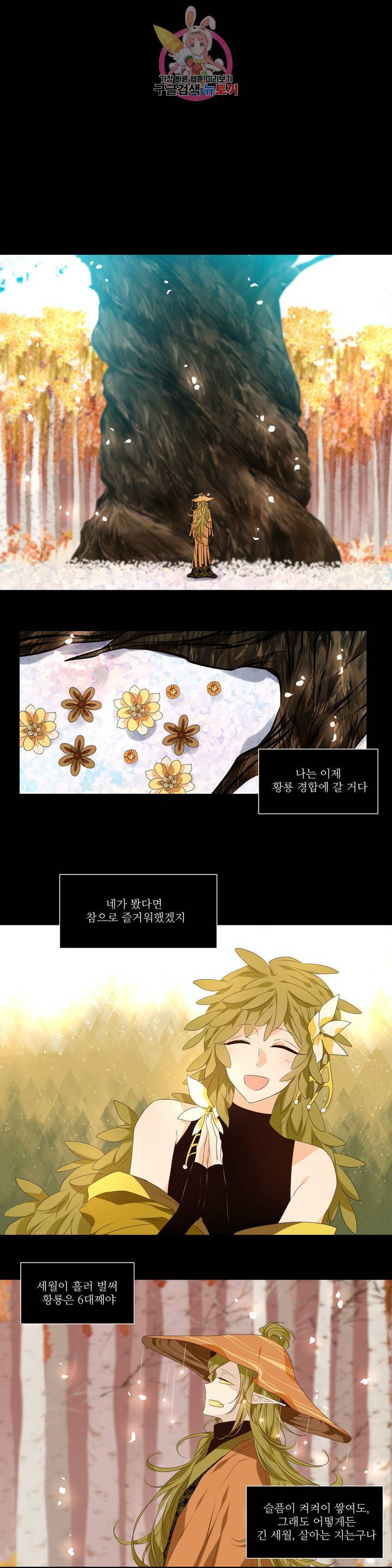 천지해 431화 황룡경합 5화 1