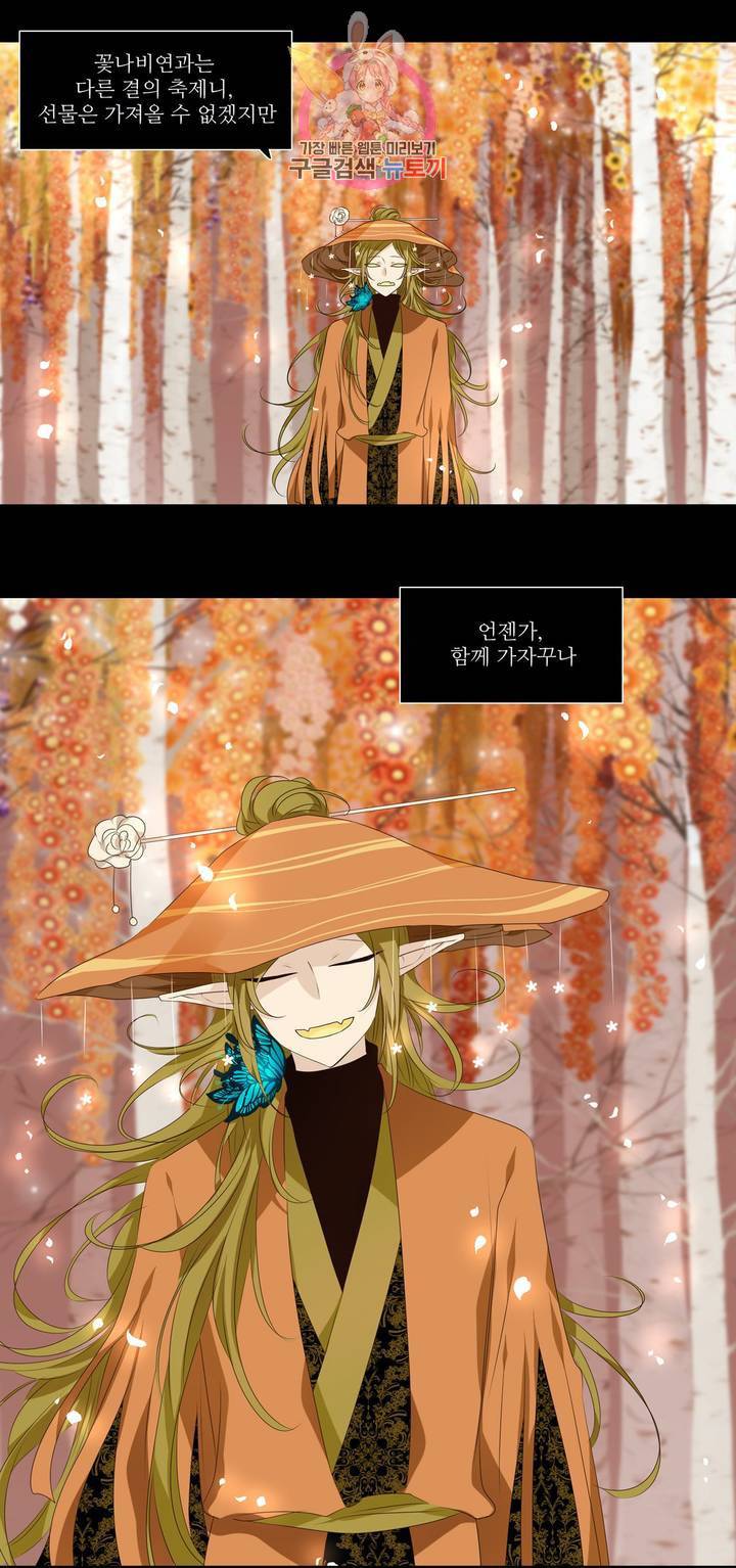 천지해 431화 황룡경합 5화 2