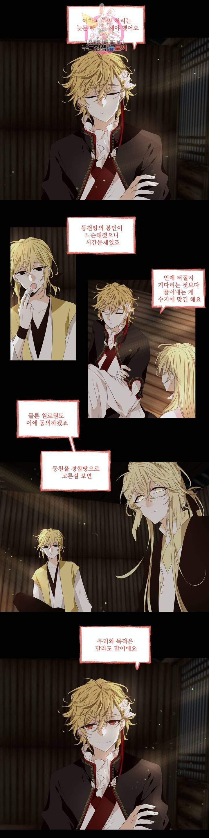 천지해 431화 황룡경합 5화 4