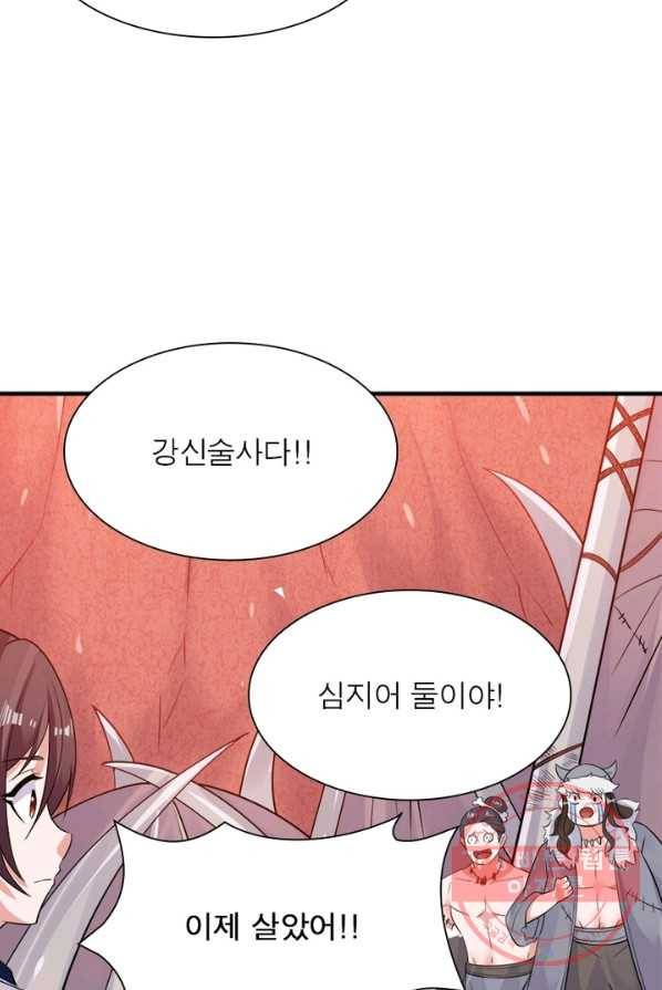 강신전기 66화 5