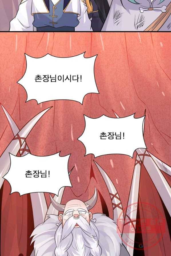 강신전기 66화 7