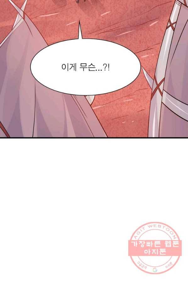 강신전기 66화 10