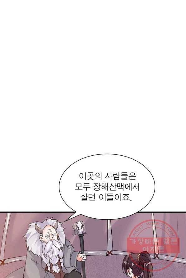 강신전기 66화 11