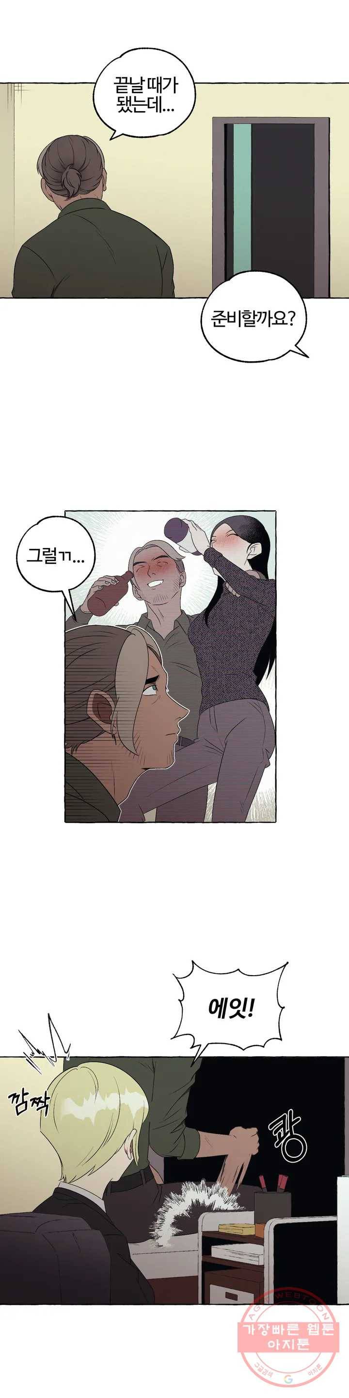 데스크레센도 28화 2