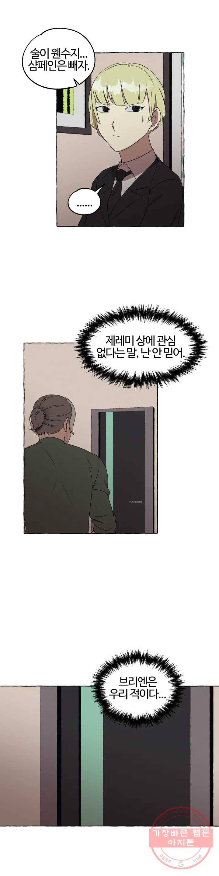 데스크레센도 28화 3