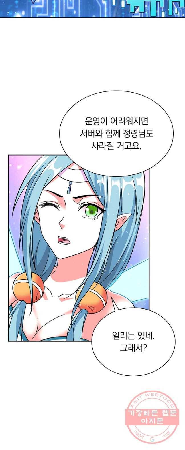 보스몹은 죽을수록 강해진다 13화 2