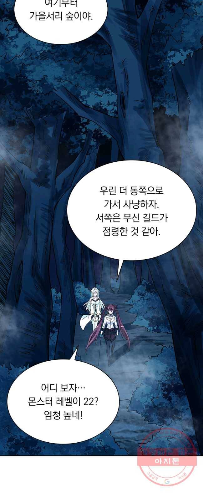 보스몹은 죽을수록 강해진다 13화 8