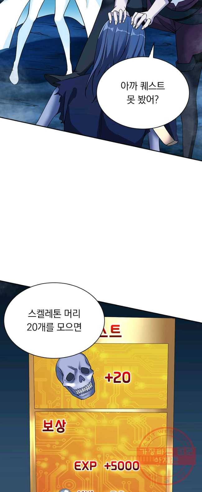 보스몹은 죽을수록 강해진다 13화 15