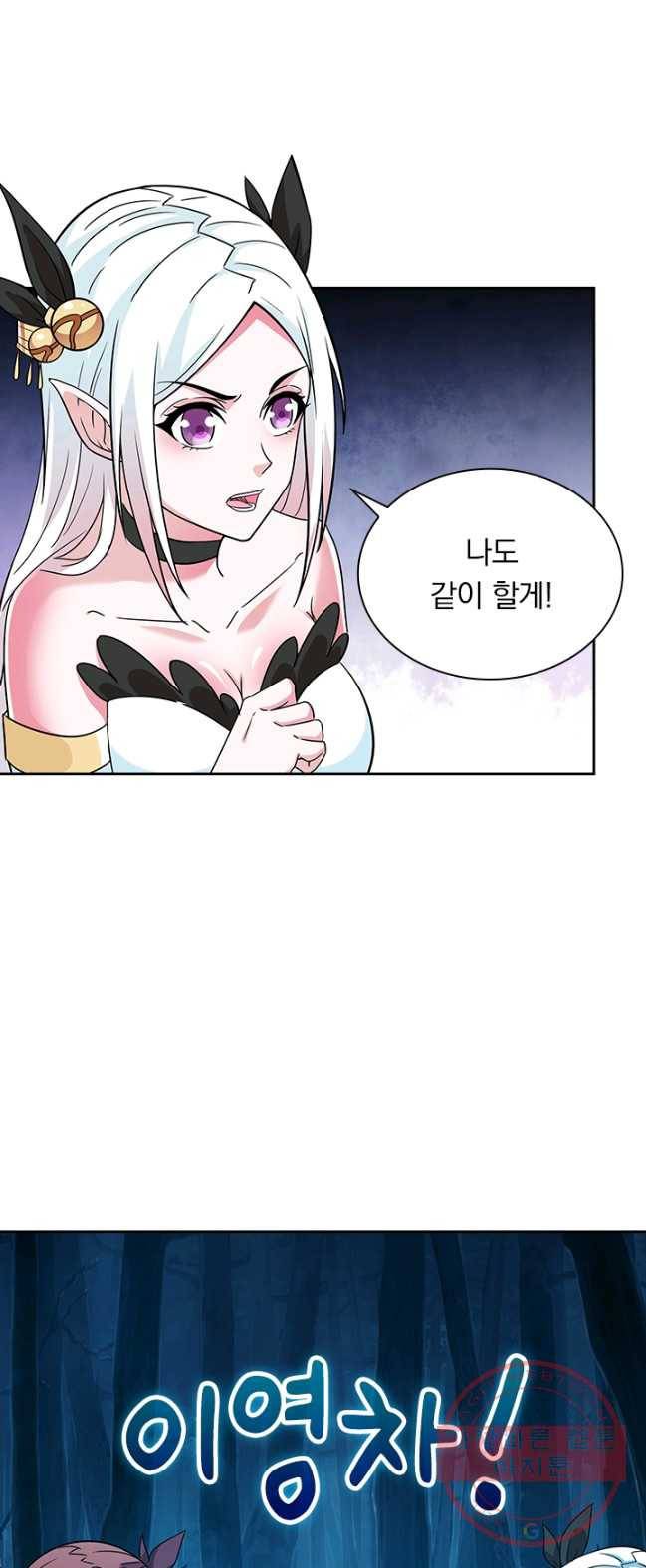 보스몹은 죽을수록 강해진다 13화 17