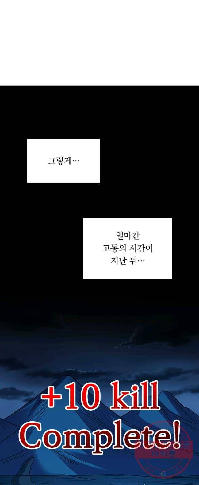 보스몹은 죽을수록 강해진다 13화 20