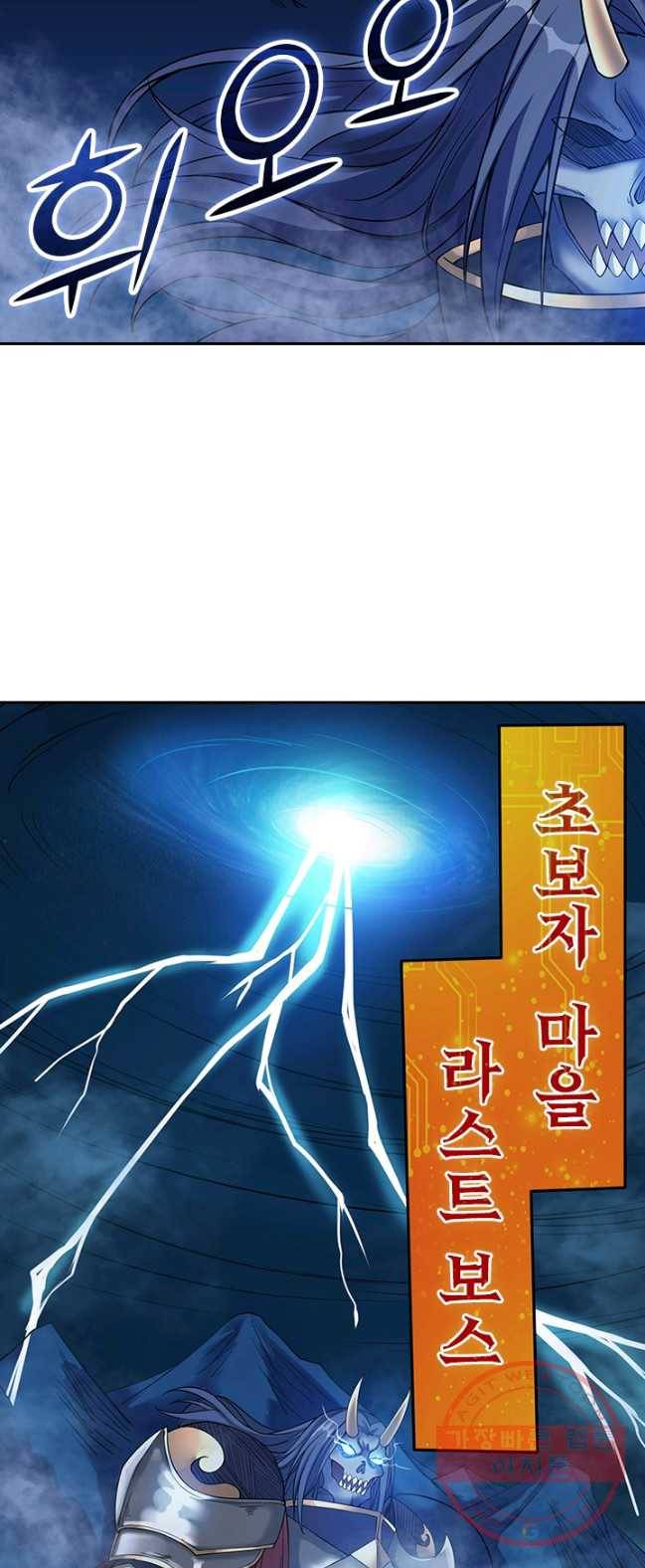 보스몹은 죽을수록 강해진다 13화 26