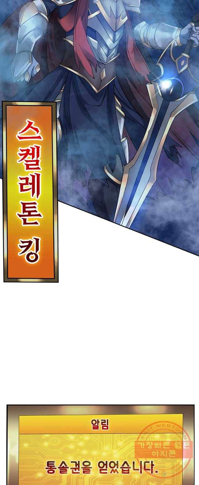 보스몹은 죽을수록 강해진다 13화 27