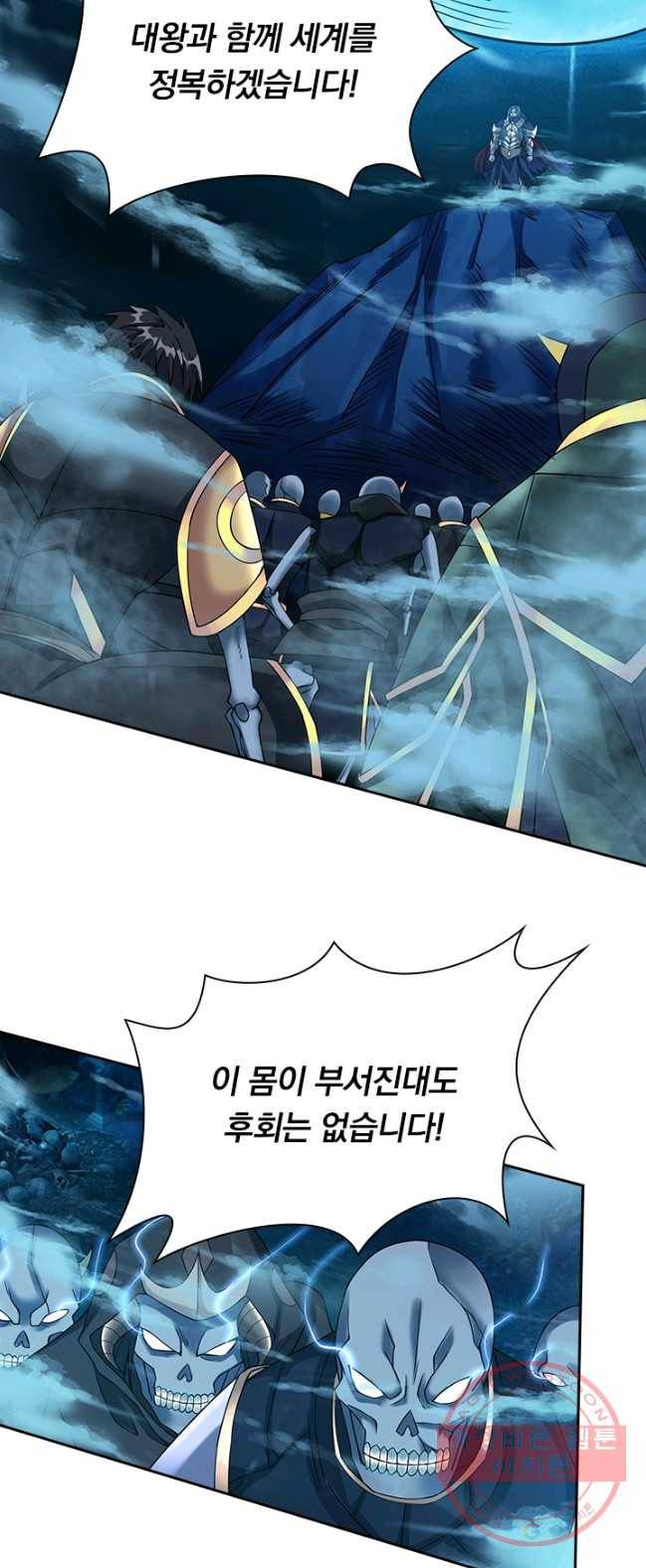 보스몹은 죽을수록 강해진다 13화 29