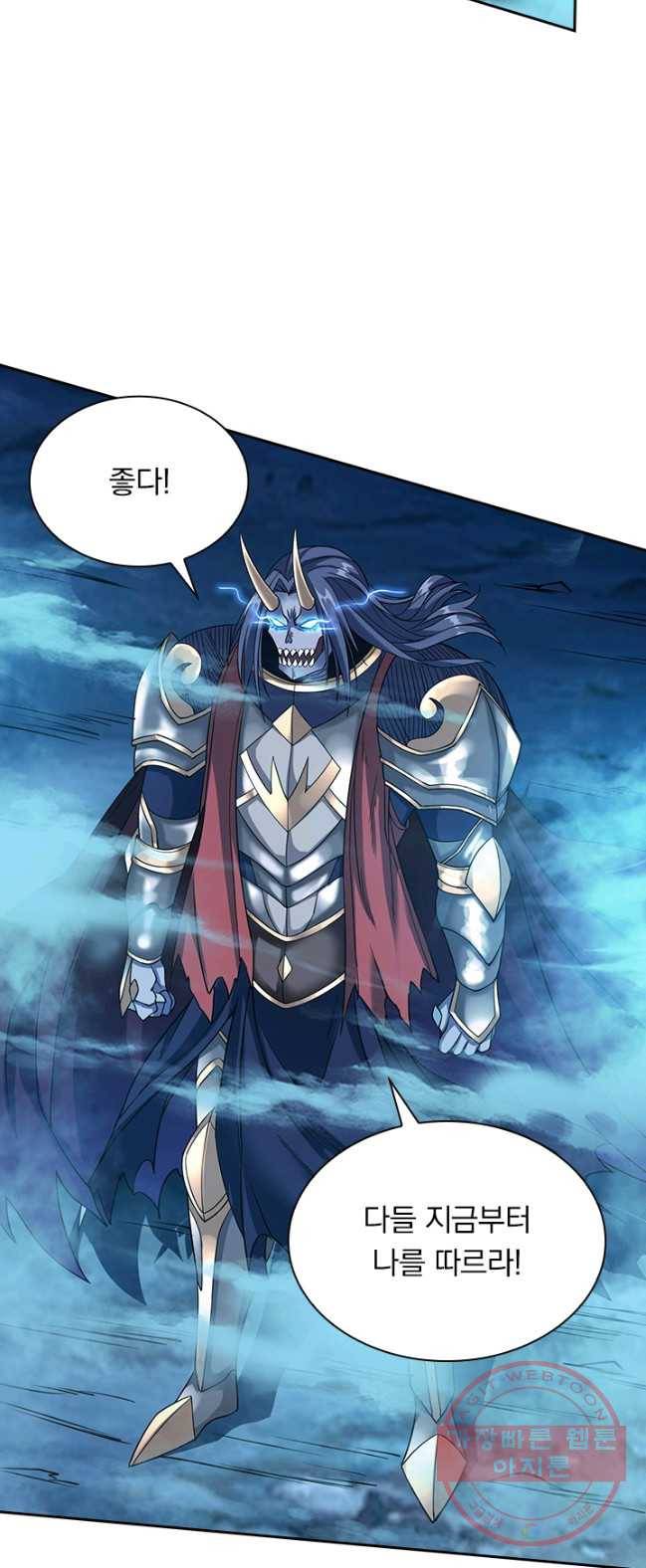 보스몹은 죽을수록 강해진다 13화 30
