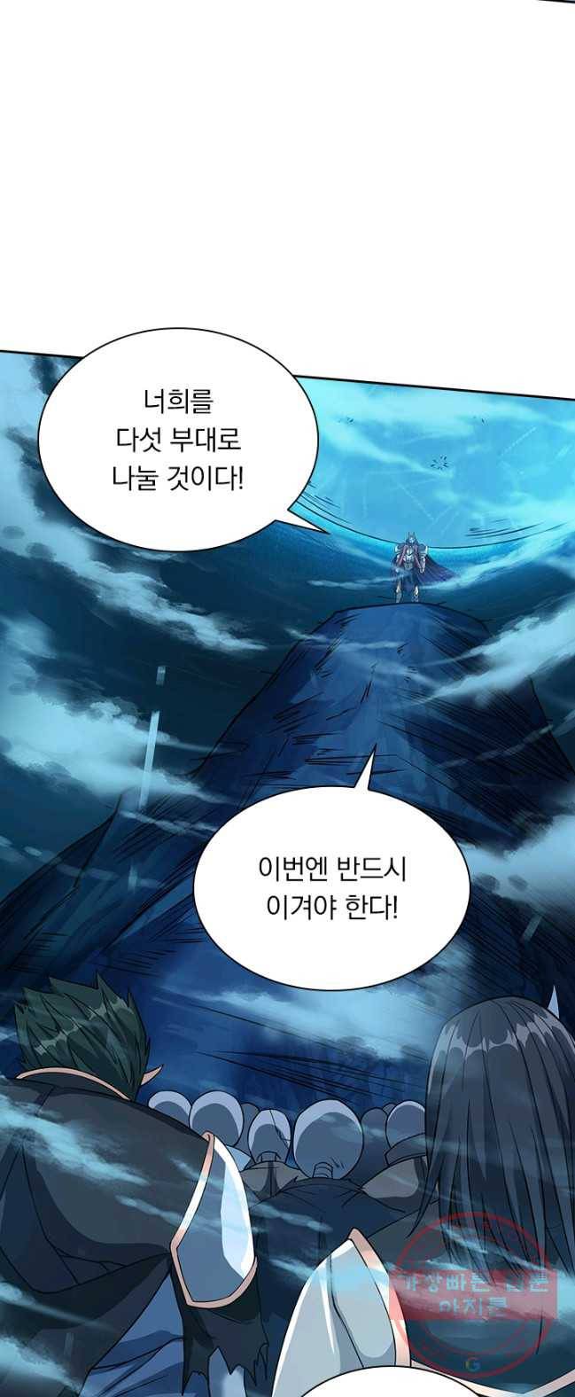 보스몹은 죽을수록 강해진다 13화 31