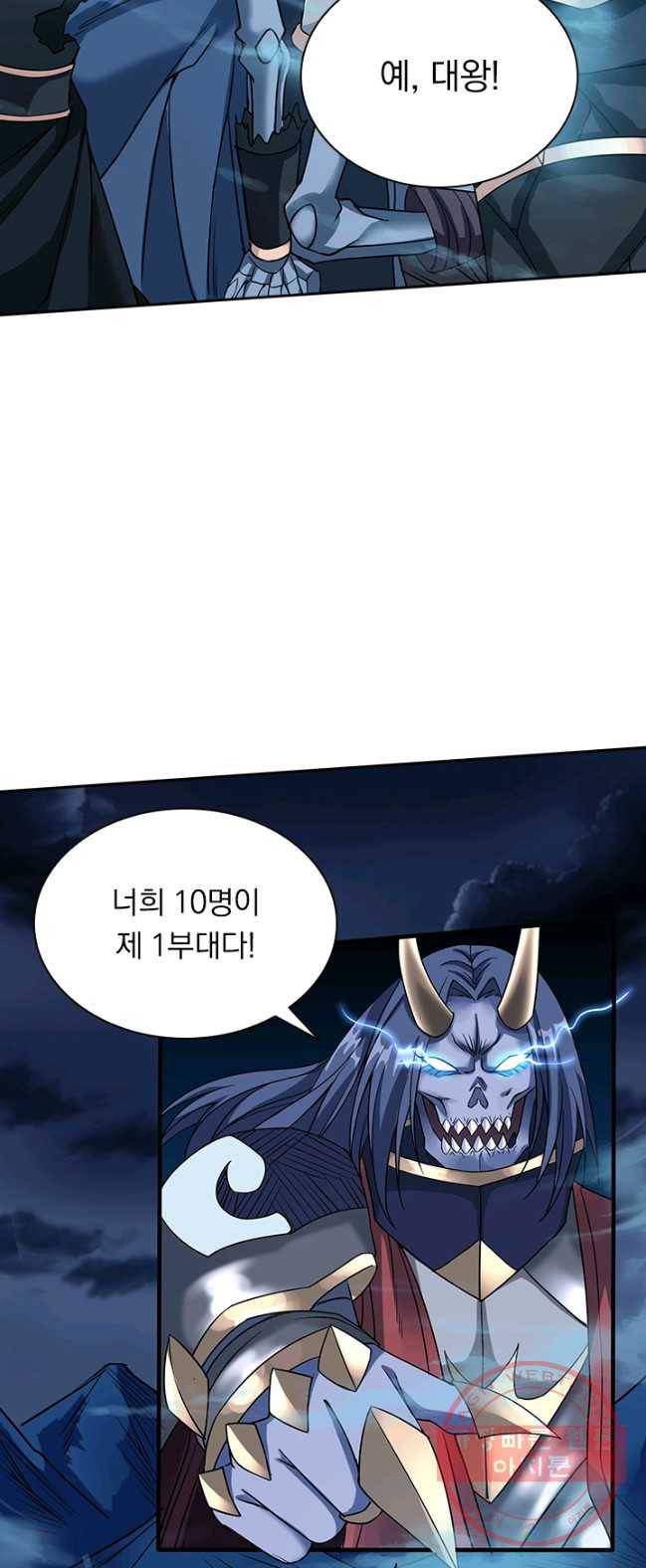 보스몹은 죽을수록 강해진다 13화 32