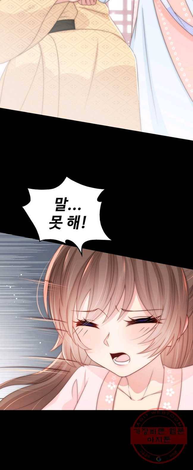 악당이지만 남주를 키웠습니다 62화 3