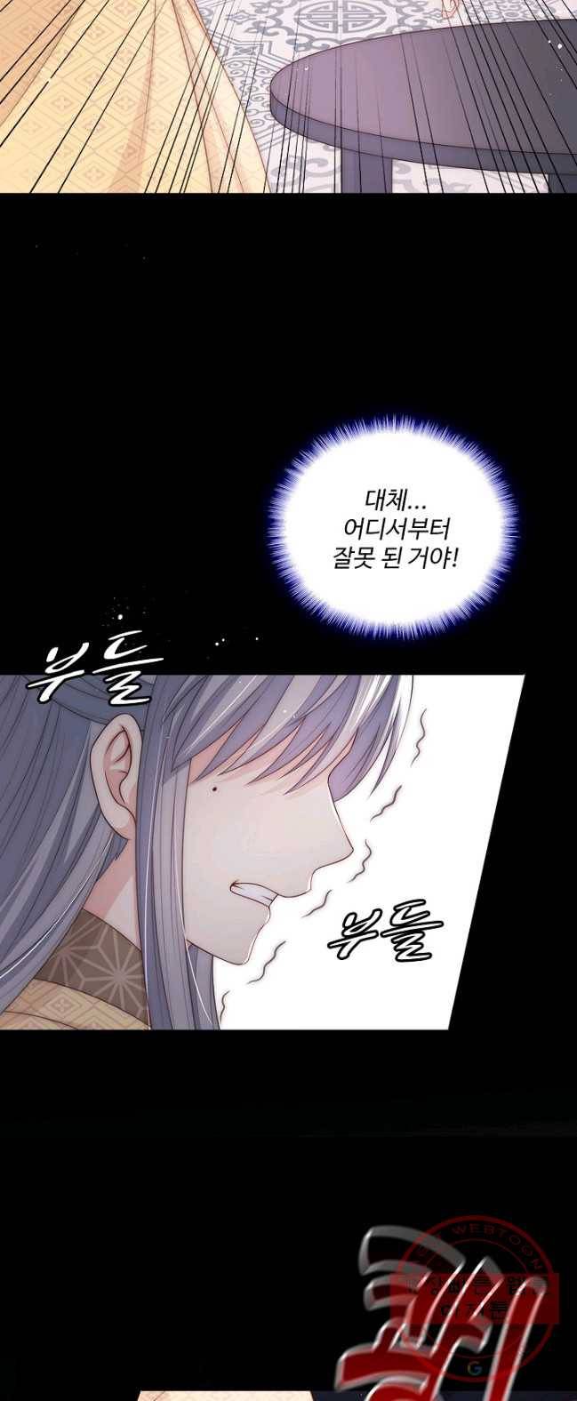 악당이지만 남주를 키웠습니다 62화 5