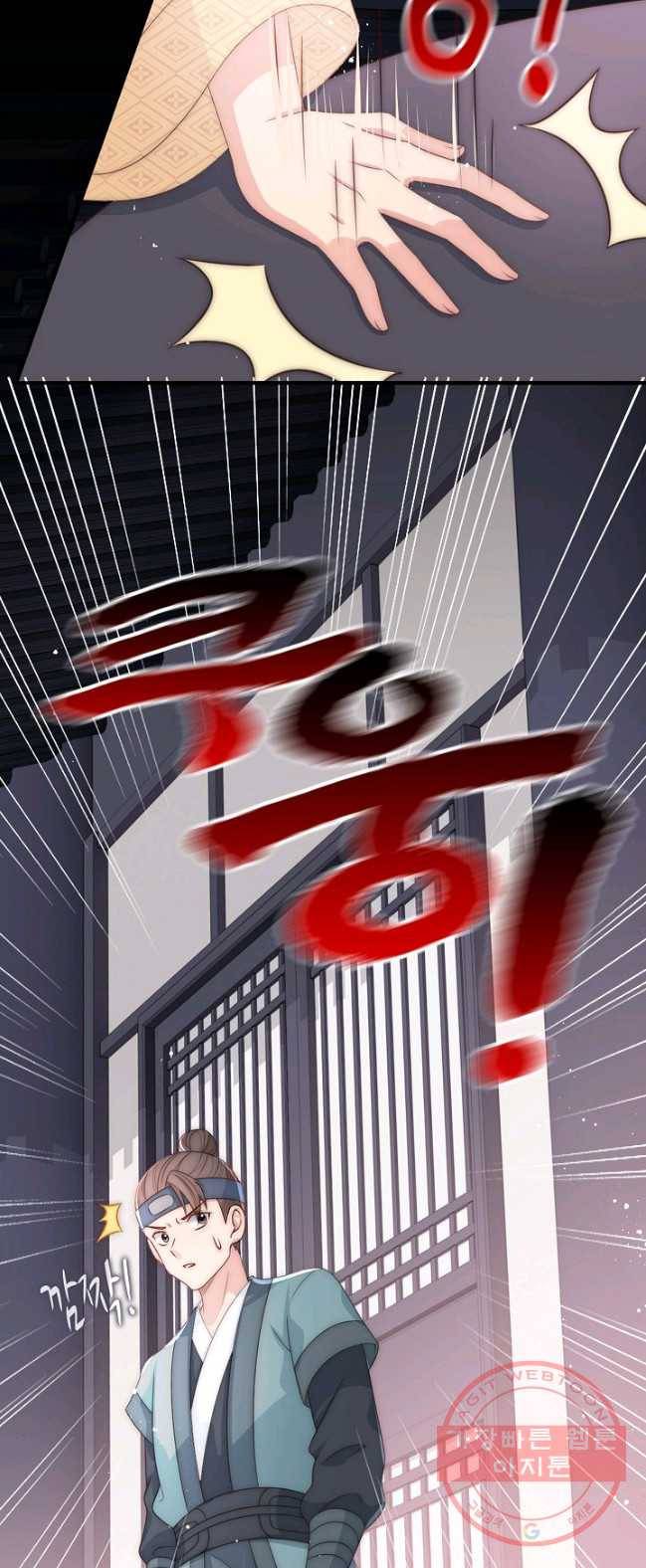 악당이지만 남주를 키웠습니다 62화 6
