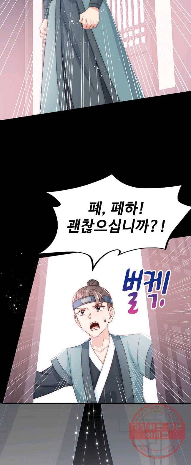 악당이지만 남주를 키웠습니다 62화 7