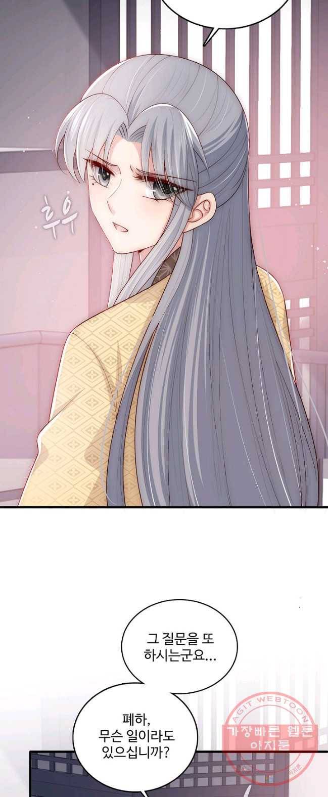 악당이지만 남주를 키웠습니다 62화 10