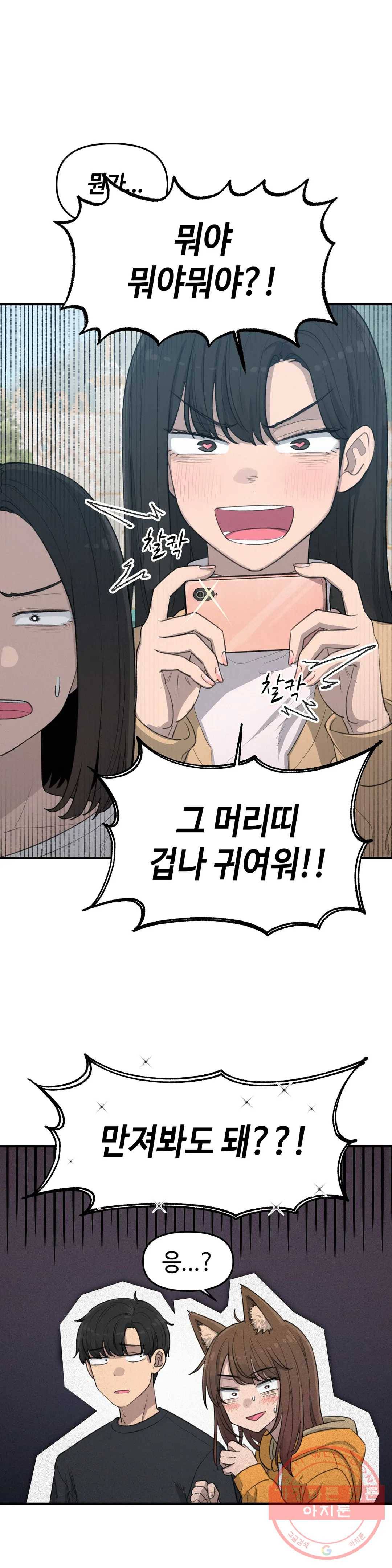 여우비 내리는 날에 8화 순간(2) 3