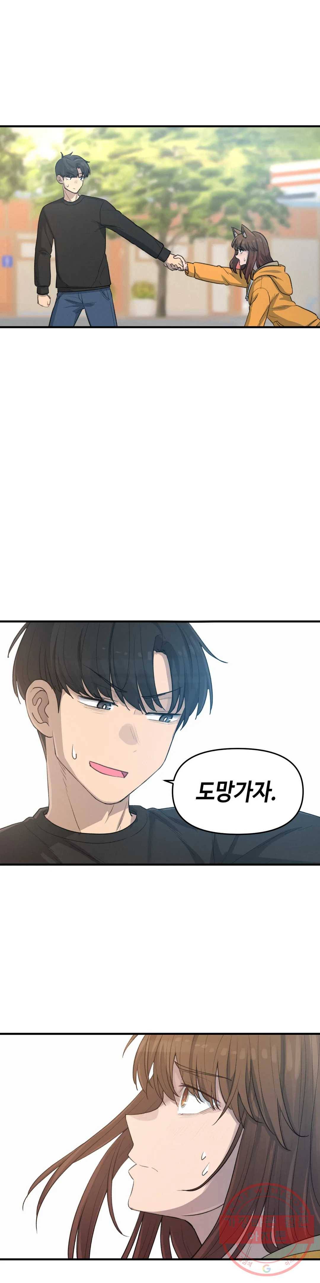 여우비 내리는 날에 8화 순간(2) 8