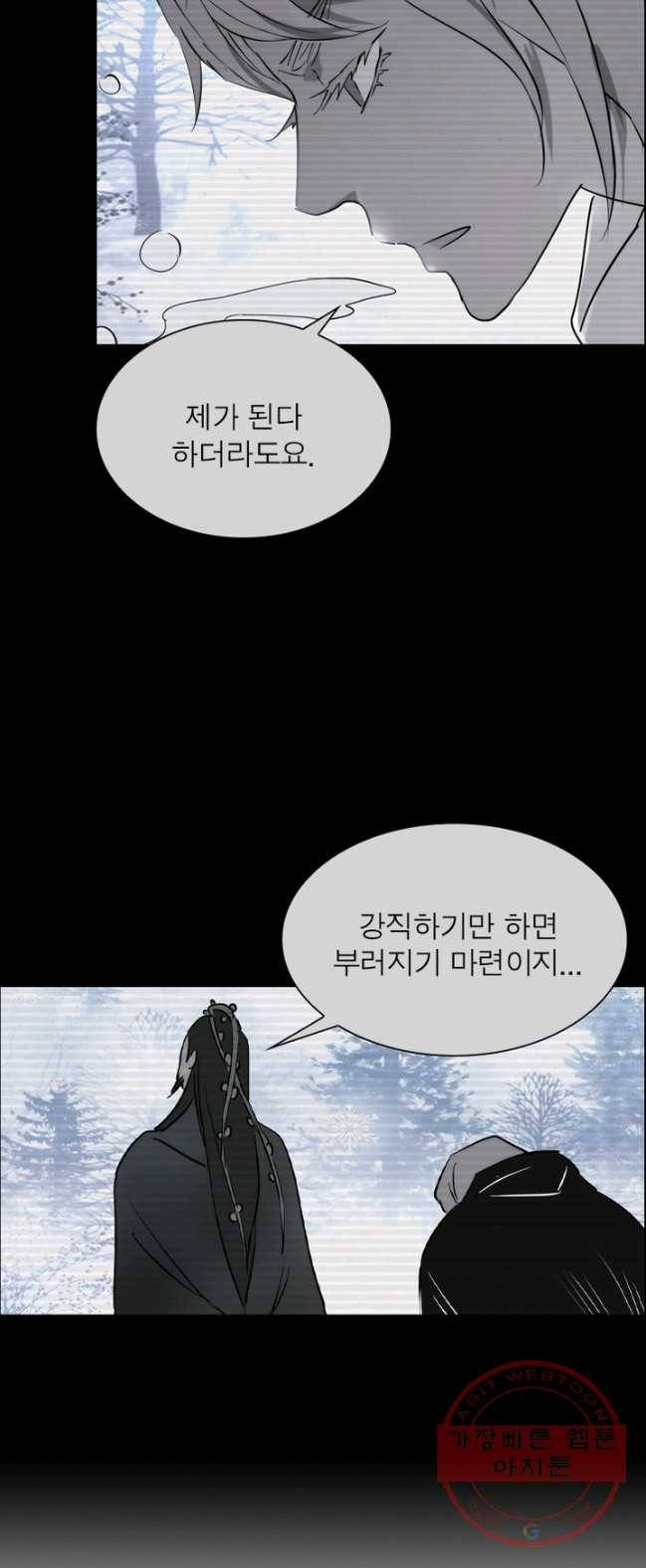 한기담 14화 3