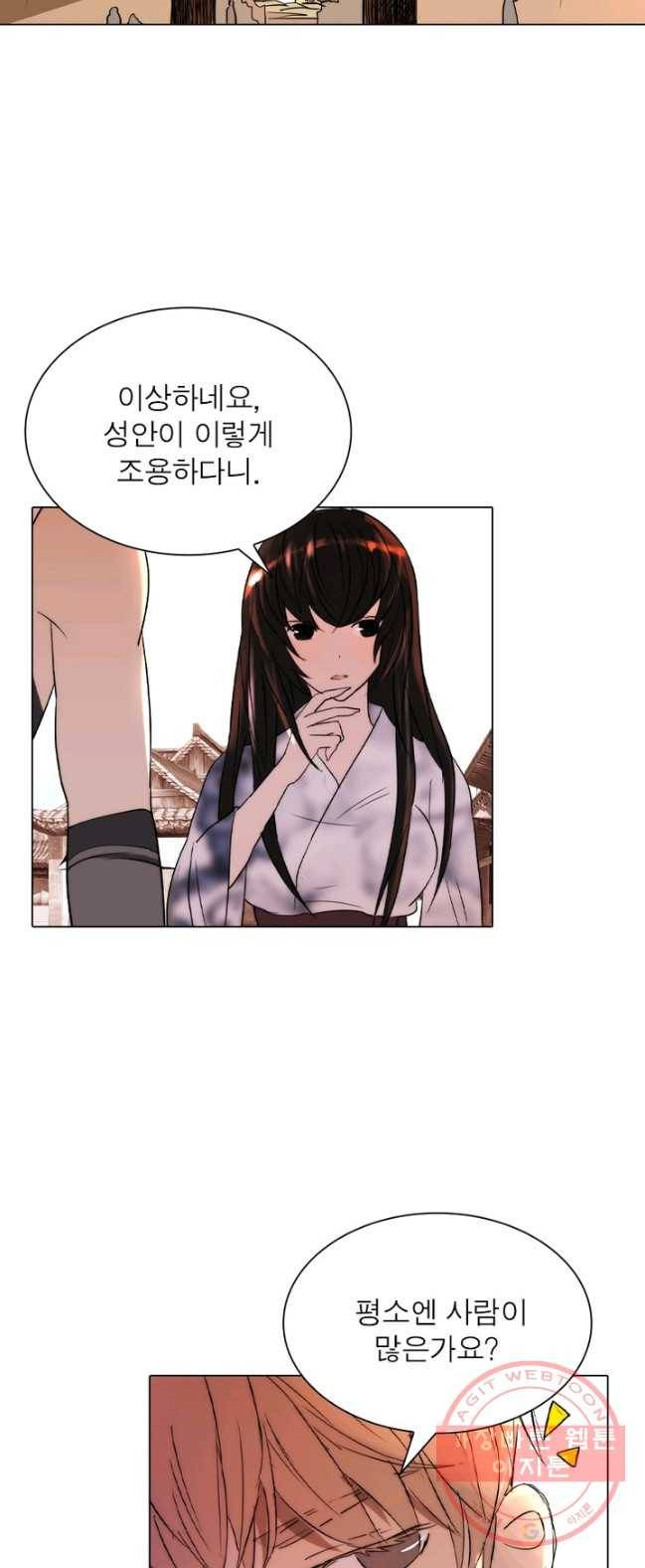 한기담 14화 6