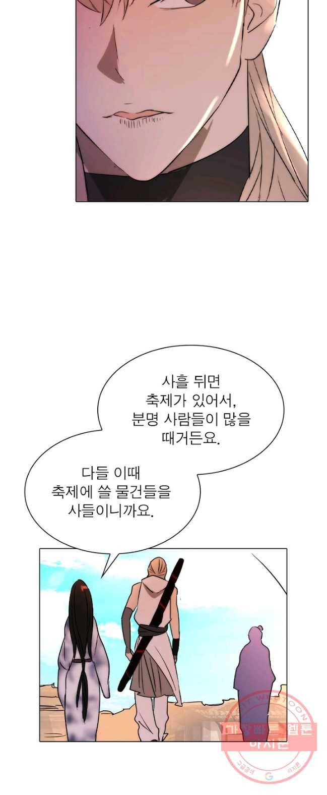 한기담 14화 7