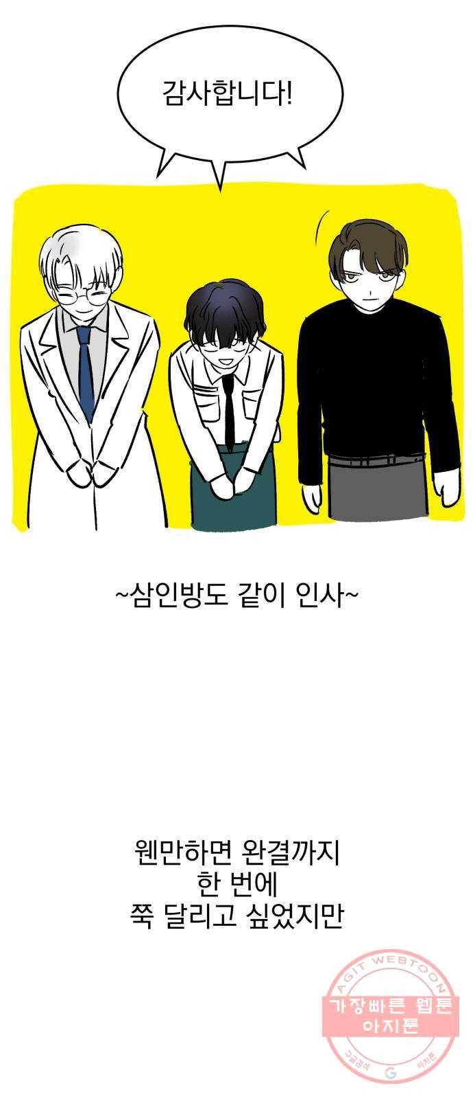 오른눈이 보는 세계 1부 후기 2
