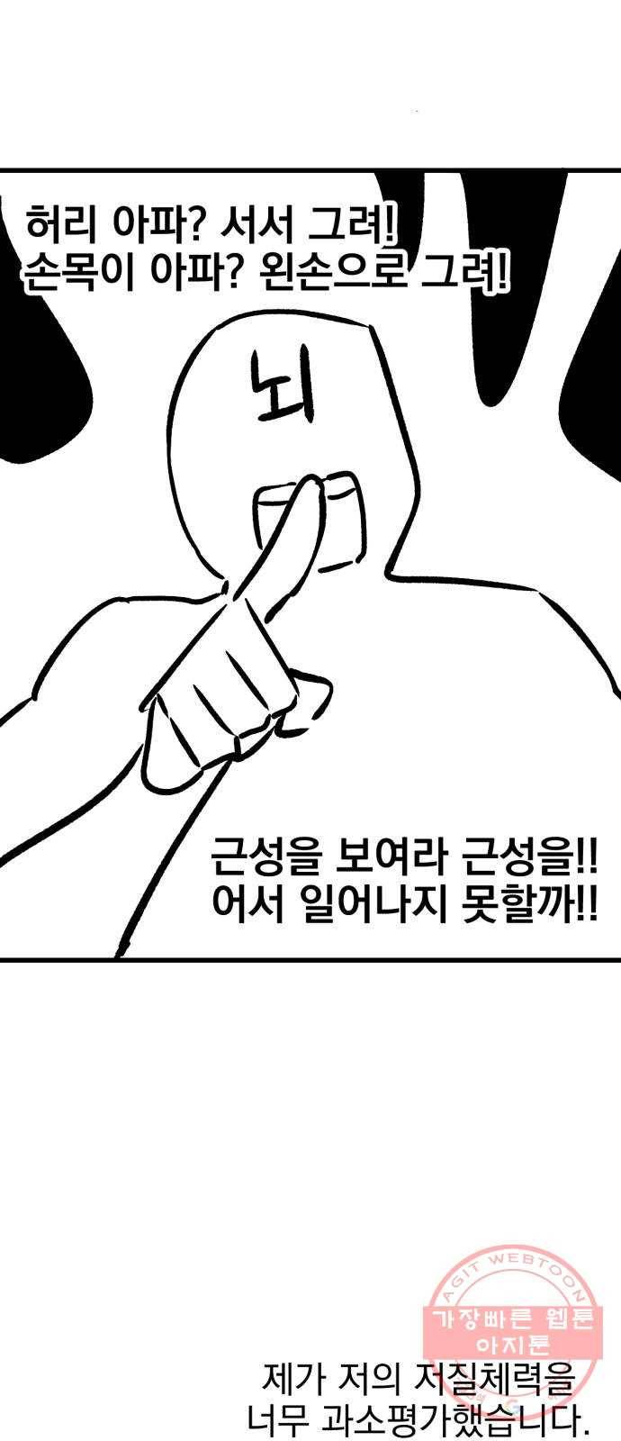 오른눈이 보는 세계 1부 후기 3