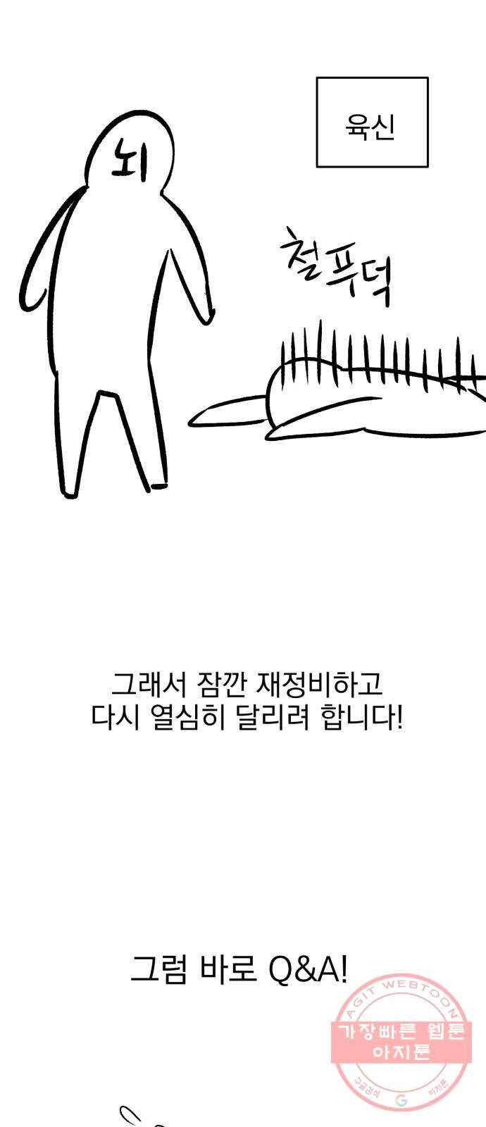 오른눈이 보는 세계 1부 후기 4