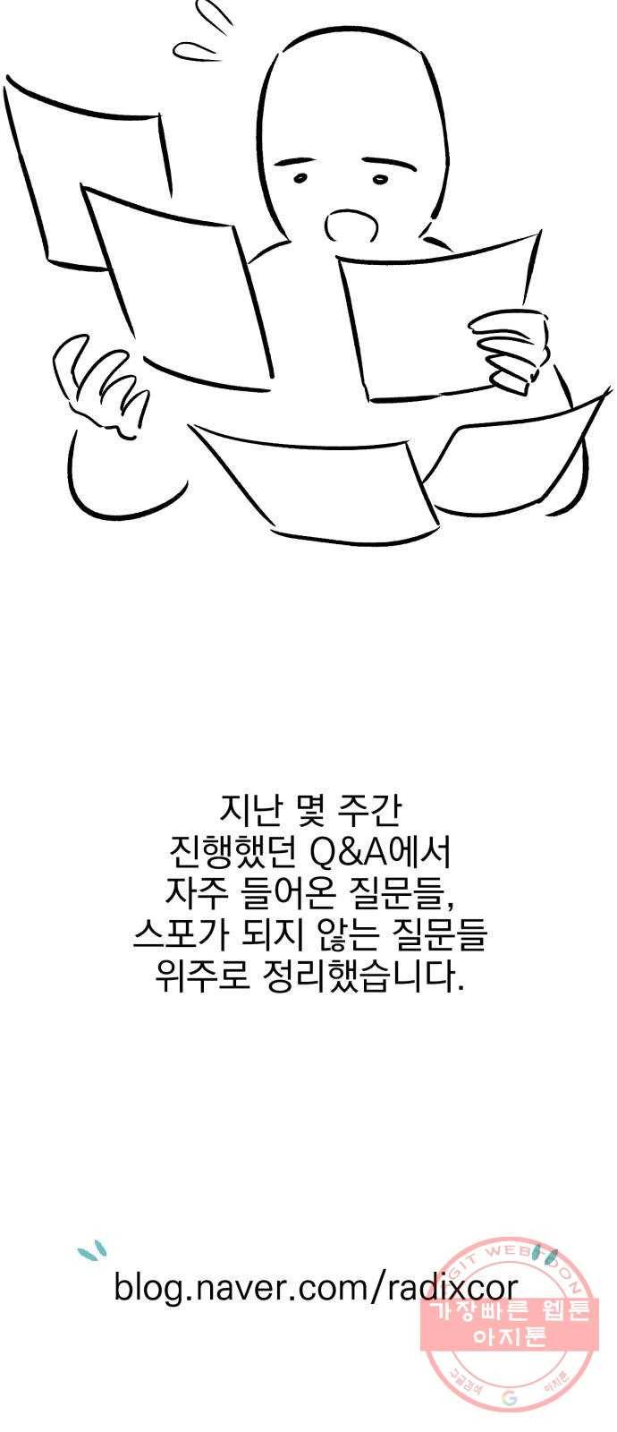 오른눈이 보는 세계 1부 후기 5