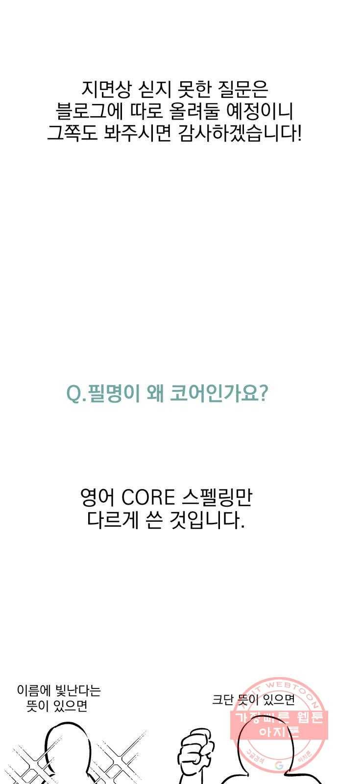 오른눈이 보는 세계 1부 후기 6