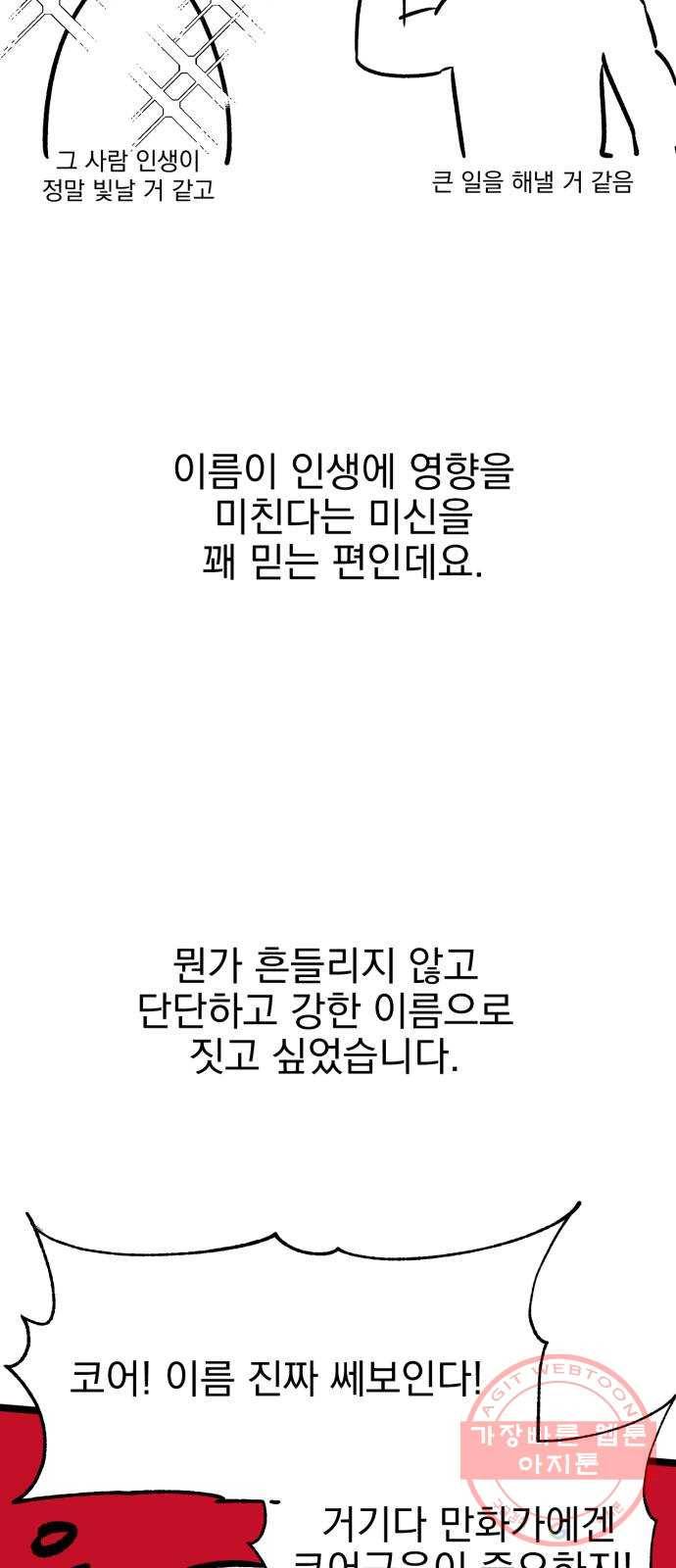 오른눈이 보는 세계 1부 후기 7
