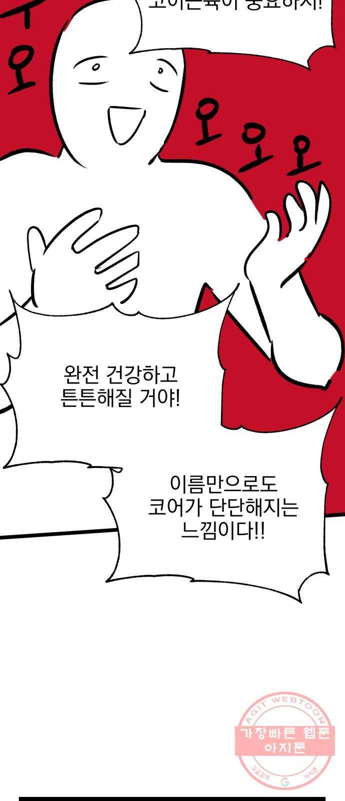 오른눈이 보는 세계 1부 후기 8