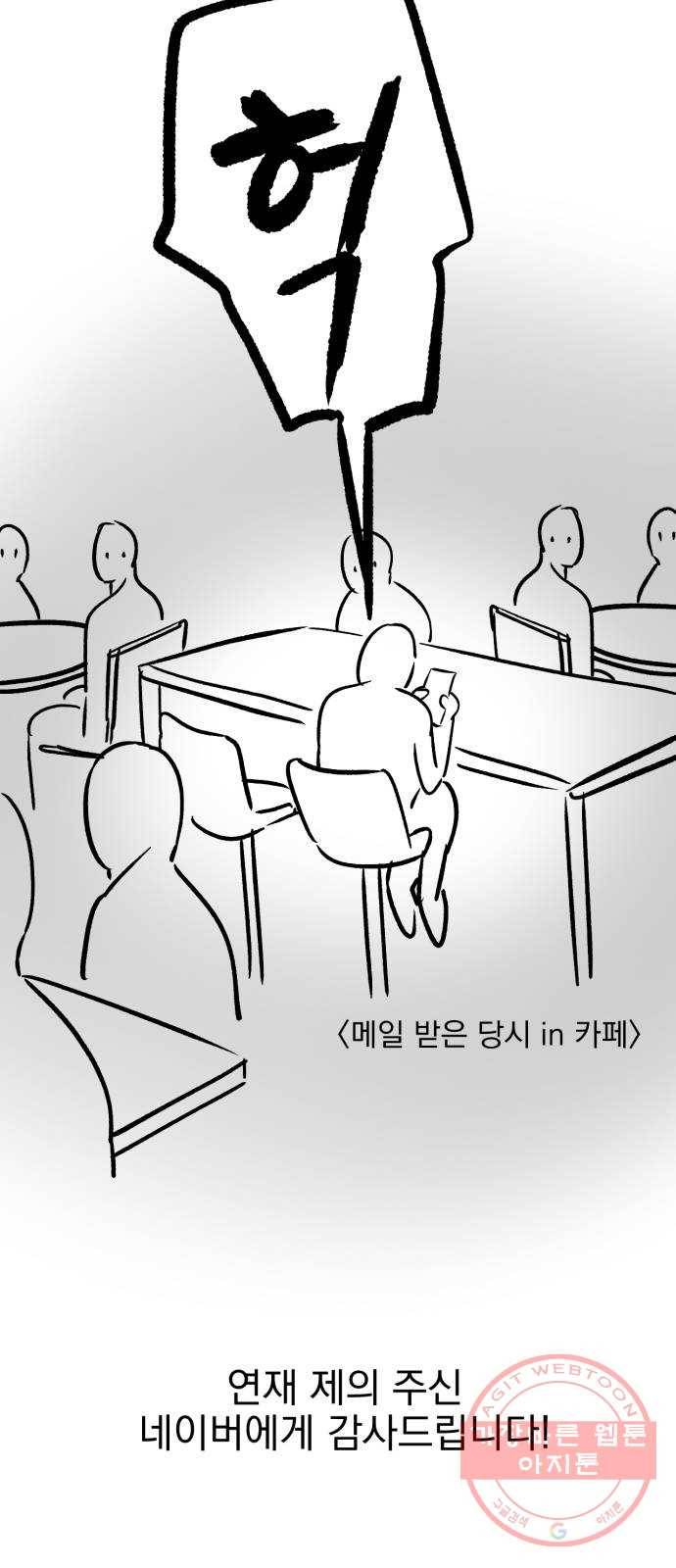 오른눈이 보는 세계 1부 후기 10